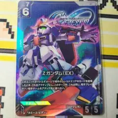 GCG ST10 LR+ Zガンダム（EX）パラレル ガンダムカードゲーム - メルカリ