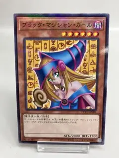 ●T キズ　遊戯王OCG ブラックマジシャンガール N5976のサムネイル