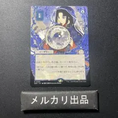 Z*o様 定業 日本画ミスティカルアーカイブ 4枚セット non foil 日本