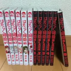 はたらく細胞 全巻セット 1-6巻 + BLACK 1-6巻