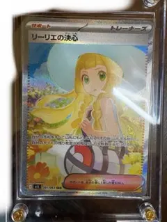 2026年最新】リーリエ sar psa10の人気アイテム - メルカリ