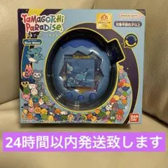 【新品未開封品】たまごっち パラダイス ブルーウォーター