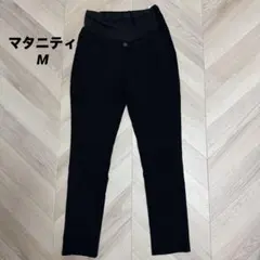 マタニティ　ボトムス　ストレッチパンツ　M レギパン　マタニティパンツ