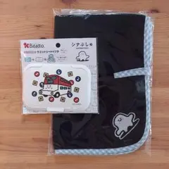 シナぷしゅループ付きハンドタオル＆ビタットセット
