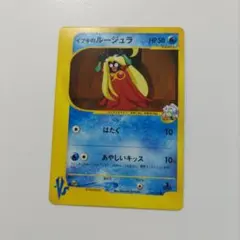 イブキのルージュラ ● ポケモンカード★VS 047/141
