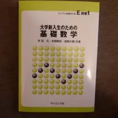 2026年最新】早稲田理工教科書の人気アイテム - メルカリ