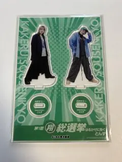 2025年最新】翔総選挙の人気アイテム - メルカリ