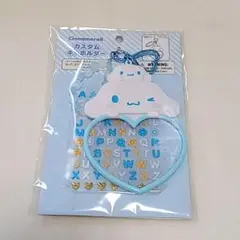 【新品・未開封品】シナモロール カスタムキーホルダー サンリオ
