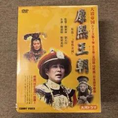 2026年最新】DVD BOX 雍正王朝の人気アイテム - メルカリ