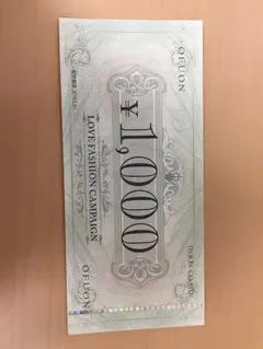 金券