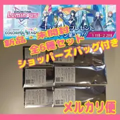 チュウニズム キャンペーングッズ プロセカ アクリルキーホルダー全6種限定セット