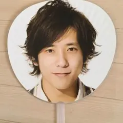 二宮和也 うちわ Beautiful Worldツアー