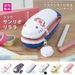 限定お値引き！♡リストレスト キティ