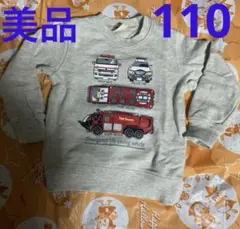 110サイズ 救急車 パトカー 消防車 トレーナー美品