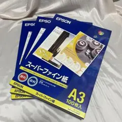 EPSON スーパーファイン紙 A3 100枚入