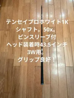 2026年最新】テンセイ1kホワイト ピンの人気アイテム - メルカリ