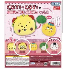 コジコジ　ミニポーチキーホルダー　コジコジB カツブー