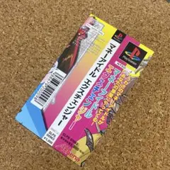 マネーアイドルエクスチェンジャー　【帯のみ】 プレステ　プレイステーション