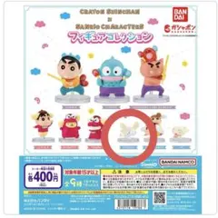 クレヨンしんちゃん×サンリオキャラクターズ フィギュアコレクション シナモロール