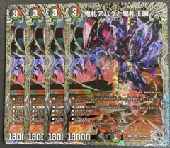 鬼札アバクと鬼札王国　銀トレジャー
