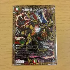 V頂神話 カツムゲン シークレット - メルカリ