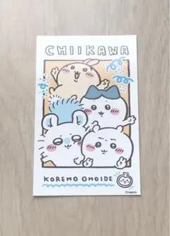 ちいかわ　チェキ風カード　（ちいかわ、モモンガ、ハチワレ、うさぎ）