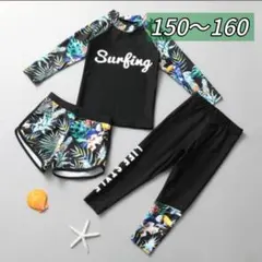 【美品】女の子 水着 160 ラッシュガード付 3点セット 花柄