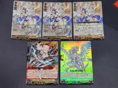 【匿名配送】ヴァンガード　リィエルドラコニス他