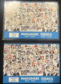 あんスタ ポストカード ポスカ スタライ10th ライビュ特典