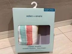 aden + anais essentials おくるみ ボーダー