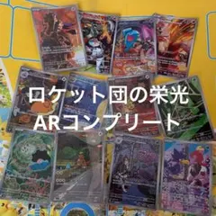 ロケット団の栄光まとめ売り3(バラok!!)AR 2025年最新】ロケット団の栄光の人気アイテム - メルカリ