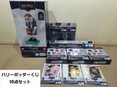 一番くじ ハリーポッター ラストワン賞