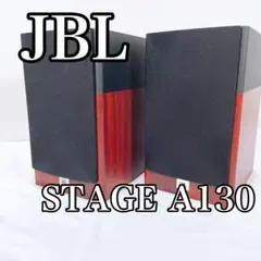JBL STAGE A130 美品 元箱付 純正フット未使用 - メルカリ