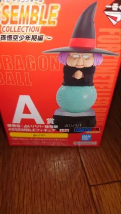 一番くじ ドラゴンボール アッセンブルコレクション A賞 占いババ