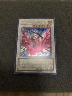 ブラックローズドラゴン　レリーフ　CSOC-JP039