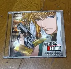 最遊記RELOAD　Voice CD【非売品】