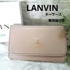 ✨️素敵✨️LANVIN en Blue ランバン　ピンク キーケース専用箱付きのサムネイル