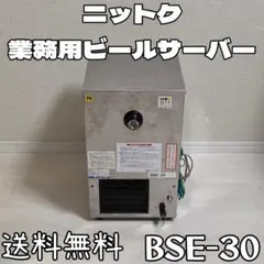 2026年最新】ニットク ビールサーバーの人気アイテム - メルカリ