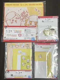 一番くじ　ちいかわ　〜みんなでラーメン〜　4点セット