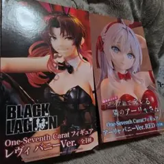 ブラックラグーン レヴィ バニー、ライザのアトリエ ライザリン