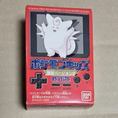 ポケモンキッズ　復刻バージョン2　タマタマ