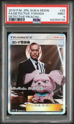 2026年最新】ヨシダ警部補 psa10の人気アイテム - メルカリ