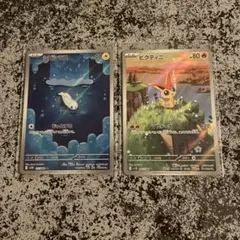 ポケモンカード　ブラックボルト　ビクティニ　シビシラス　AR