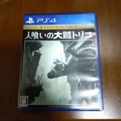 人喰いの大鷲トリコ PS4