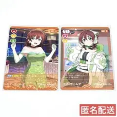 【エマ・ヴェルデ】ラブライブ! ラブカ 2枚セット まとめ売りのサムネイル