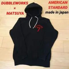 DUBBLEWORKS × MATSUYA 日本製リバースウィーブ ウエアハウス