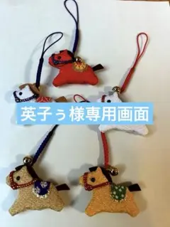 さくらほりきり　馬の根付け4個