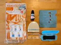 お名前スタンプセット