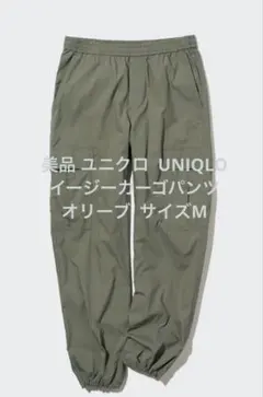 イージーパンツ ワークパンツ
