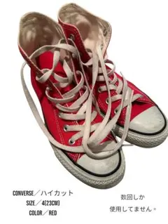 CONVERSE ハイカット REDColor